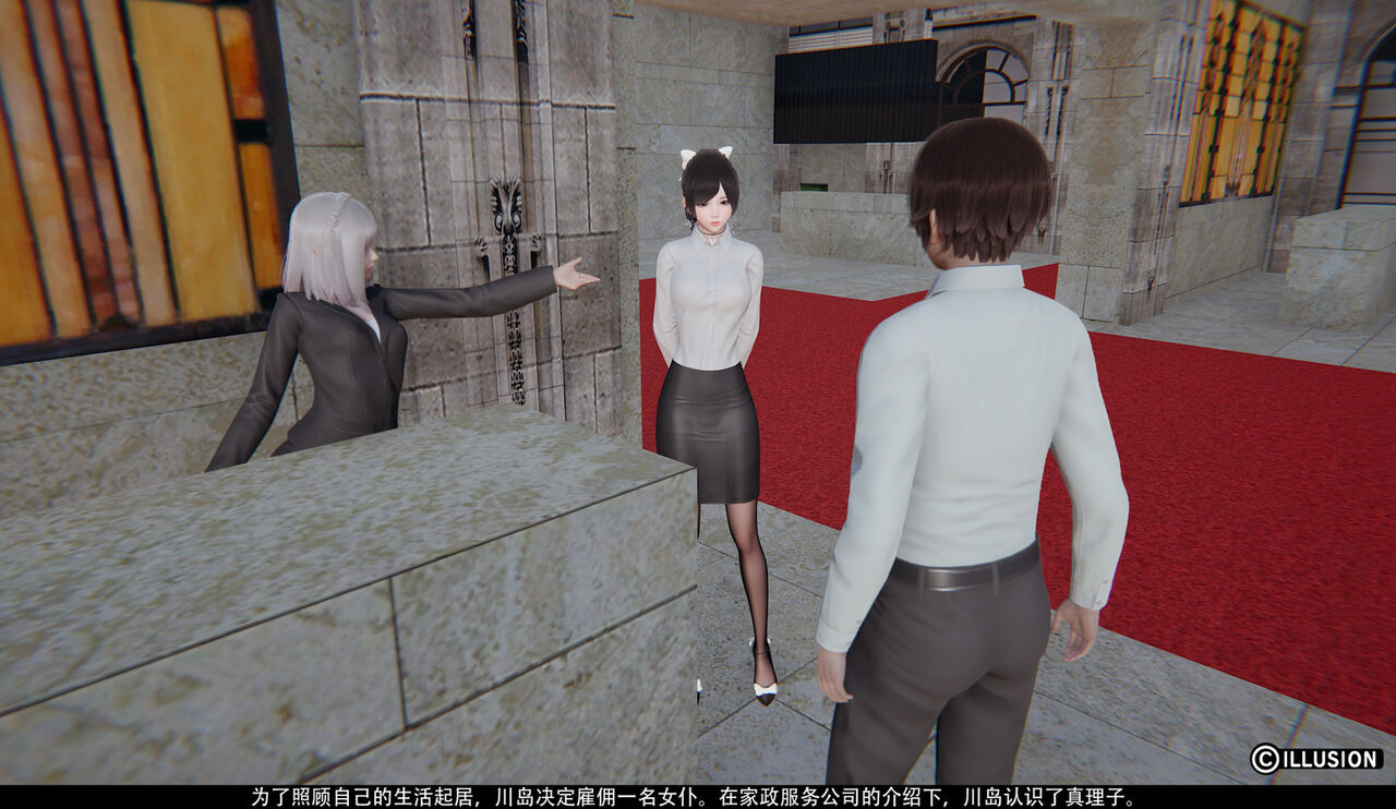 女仆训练公司01 image number 5