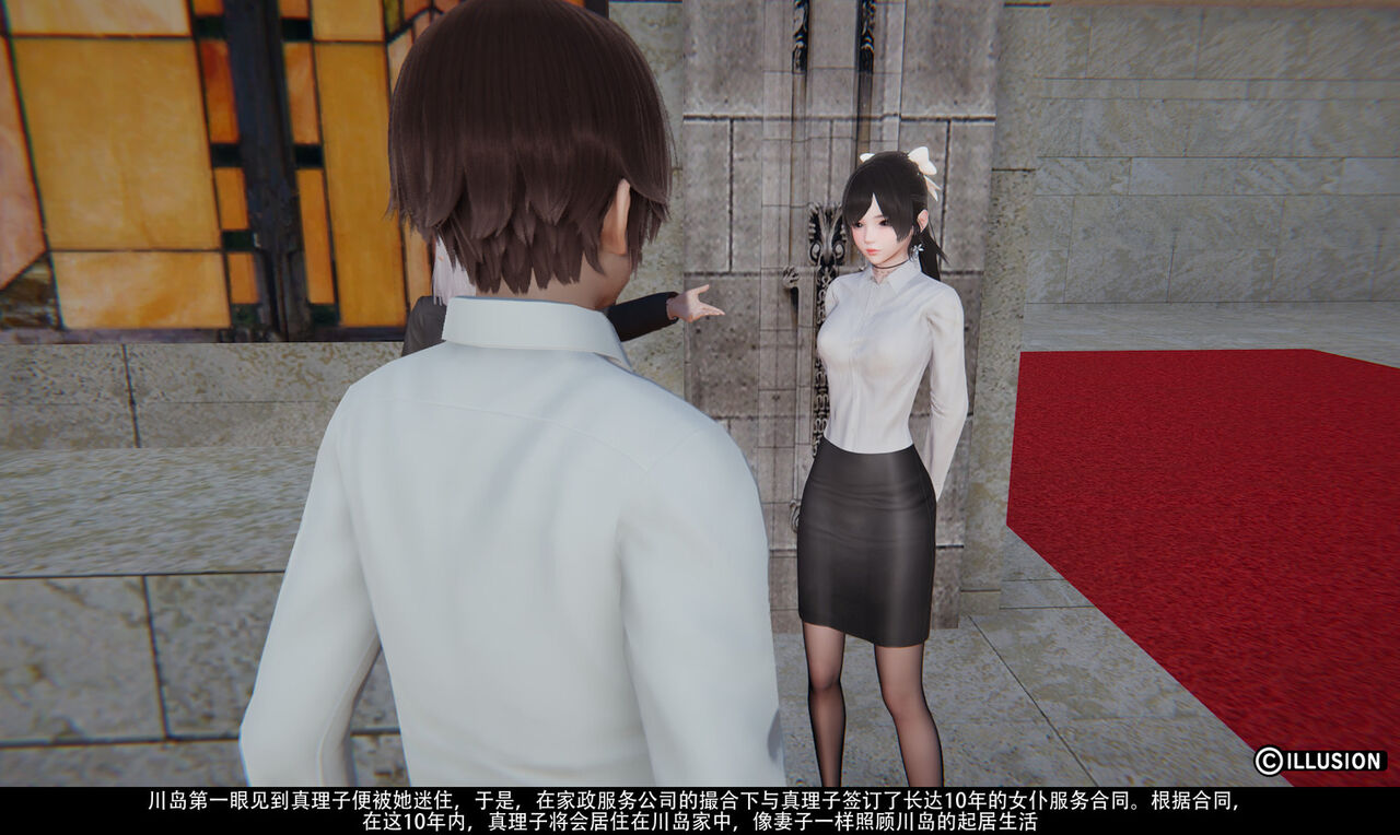 女仆训练公司01 image number 7