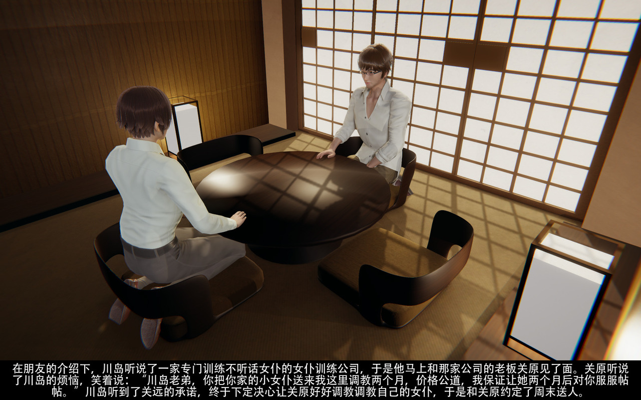 女仆训练公司01 image number 11