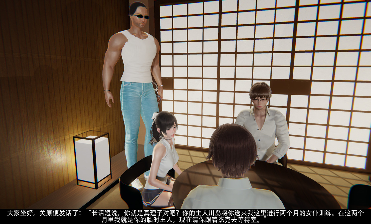 女仆训练公司01 image number 17