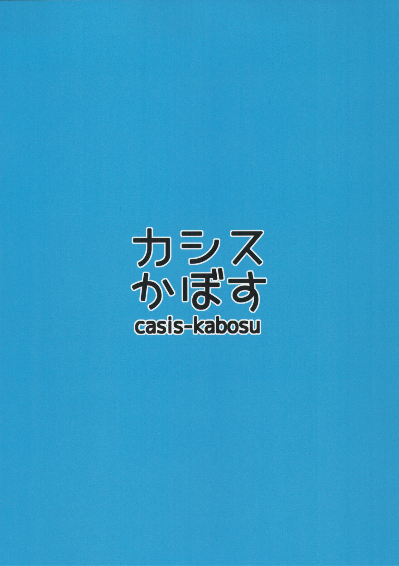 [casis-kabosu (Aria.)] Seminar no Bishoujo to Ecchi suru Hon (Blue Archive) [Chinese] [禁漫漢化組] 이미지 번호 20