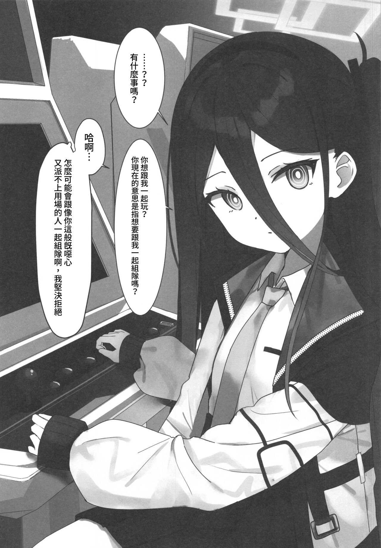 (C101)[ぽよぽよスカイ(佐伯ソラ)]ブルアカ即堕ち2コマ本(ブルーアーカイブ [Chinese] [禁漫漢化組] numero di immagine  14