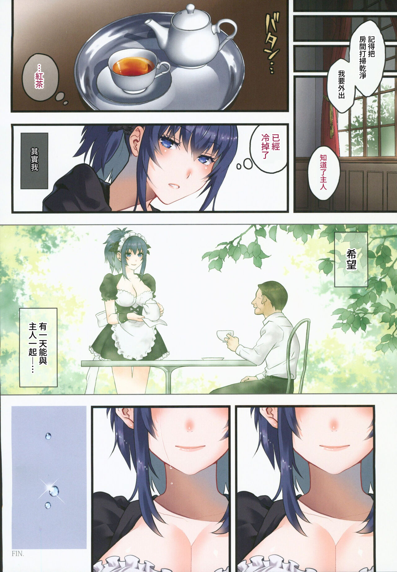 (C101) [Kuributon (Sakura Mafumi)] nymphomania 12 ~ Seiyoku Shori Maid Leona (King of Fighters) [Chinese] [禁漫漢化組] imagen número 18