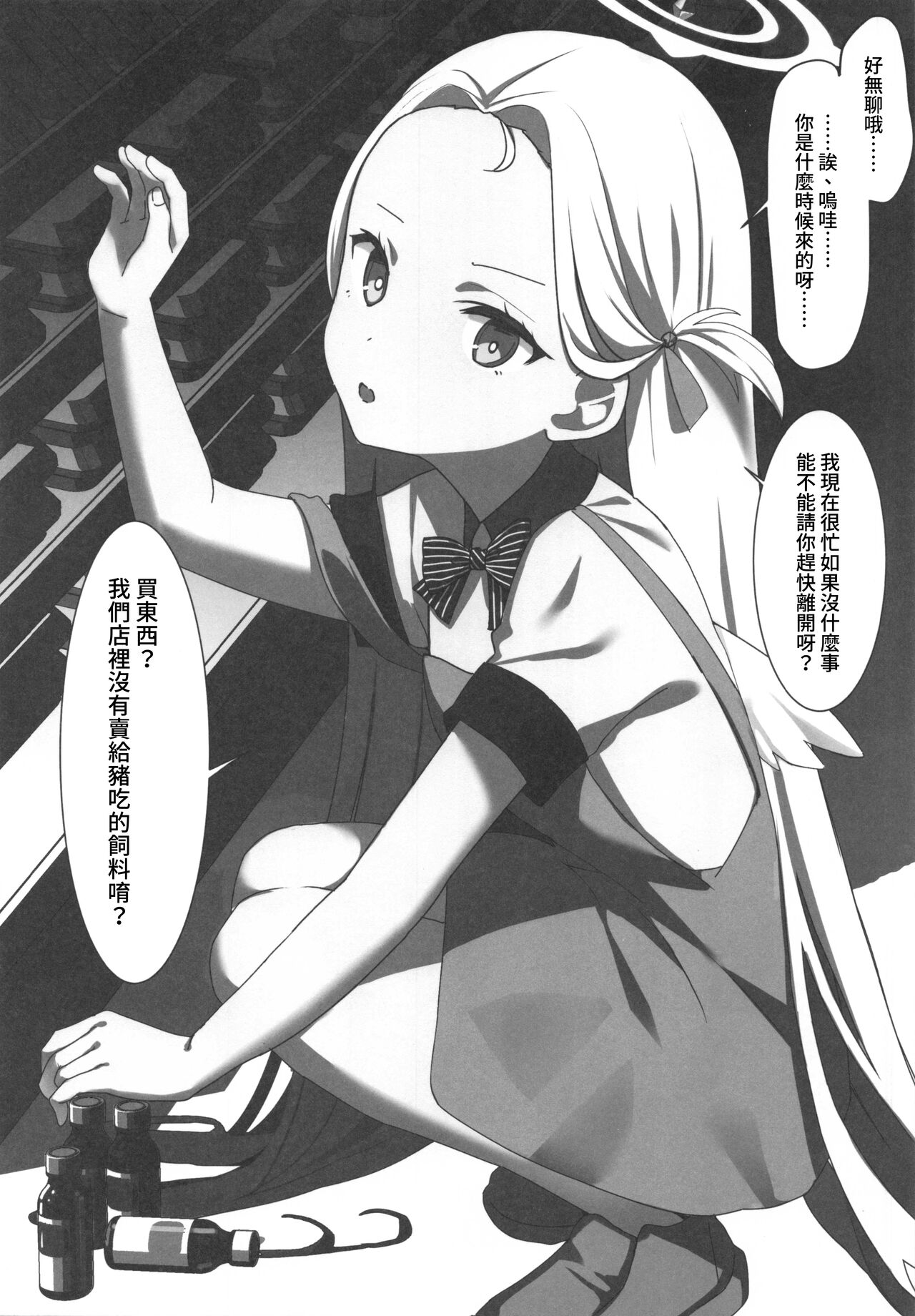 (C101) [PoyoPoyoSky (Saeki Sola)] BluArch Sokuochi 2-koma Hon (Blue Archive) [Chinese] [禁漫漢化組] imagen número 10