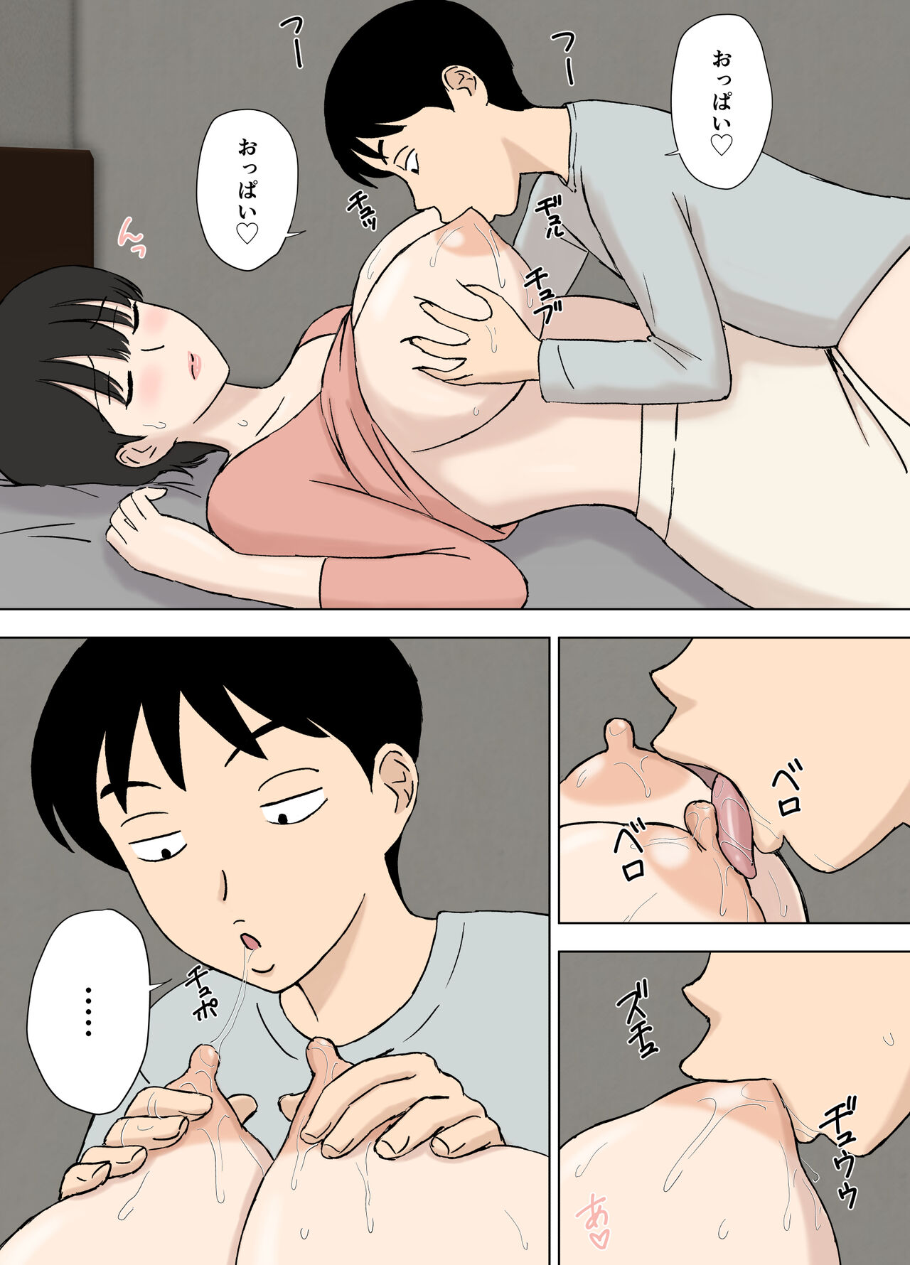 [Urakan]  Juujun  Mama no Chizuru-san to  Otto no Tsurego 14eme image