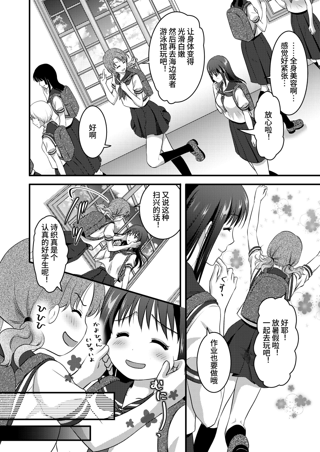 [Consent (Plug)] Koukyuu Esute Saron ~Koshitsu de Nettori Himitsu no Massage~ [Chinese] [银河眼] 4eme image