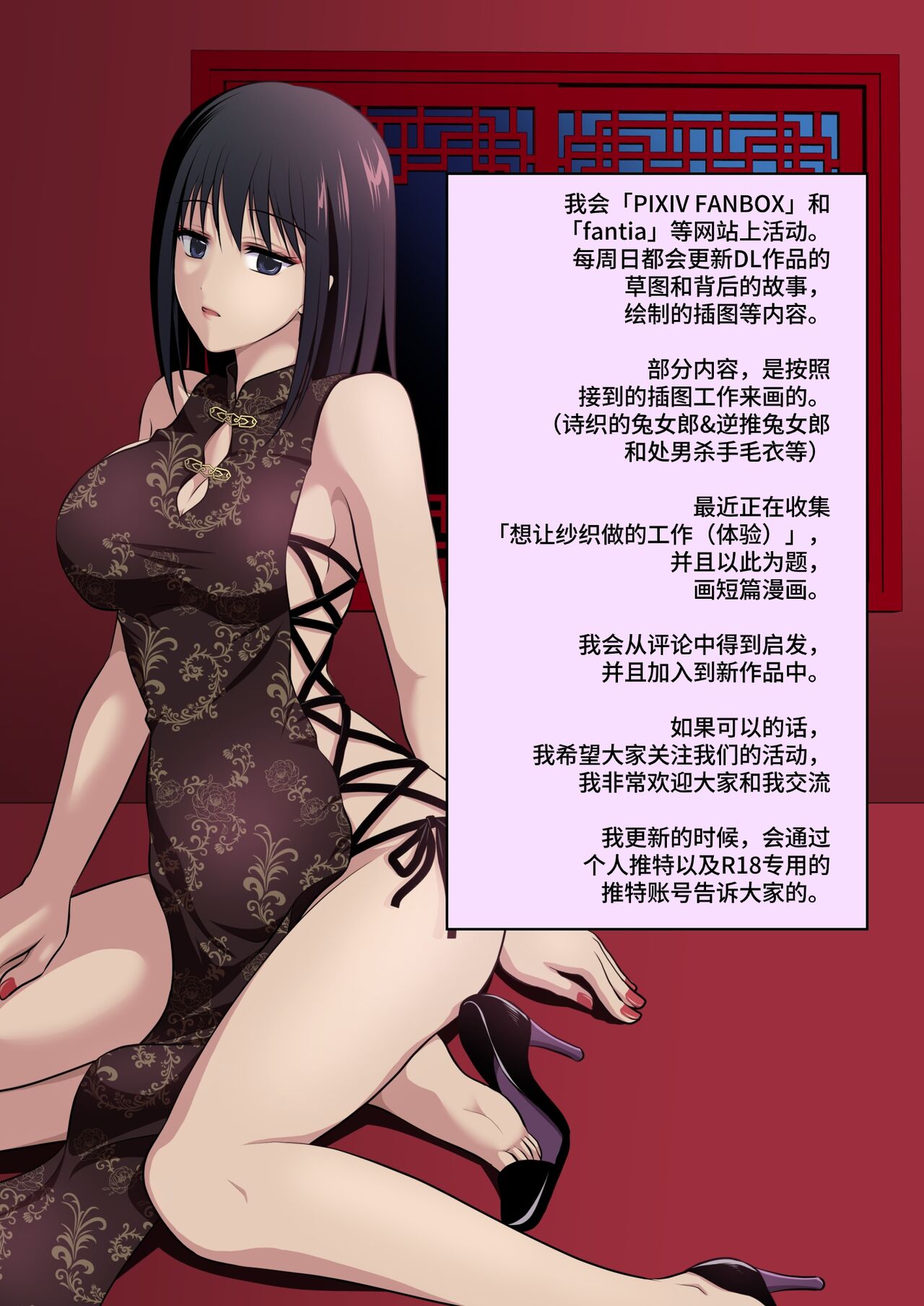[Consent (Plug)] Koukyuu Esute Saron ~Koshitsu de Nettori Himitsu no Massage~ [Chinese] [银河眼] 46eme image