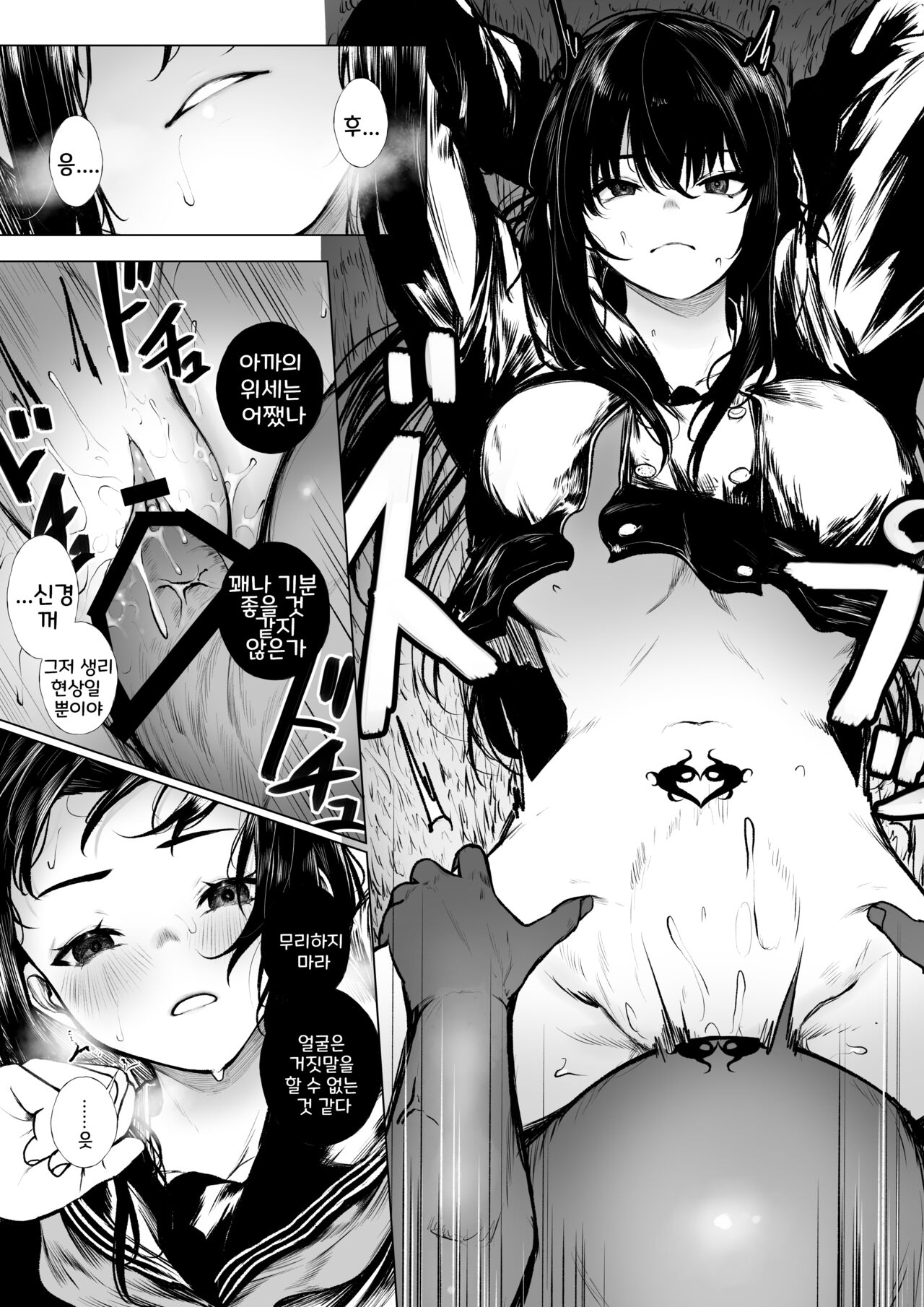 [Jury] Futsuya wa Kooni ni Nanka Makenai  + Futsuya wa Kooni ni Nanka Makenai Haiboku Route Ban | 퇴마사는 소귀에게 지지 않아+패배 루트 [Korean] imagen número 6