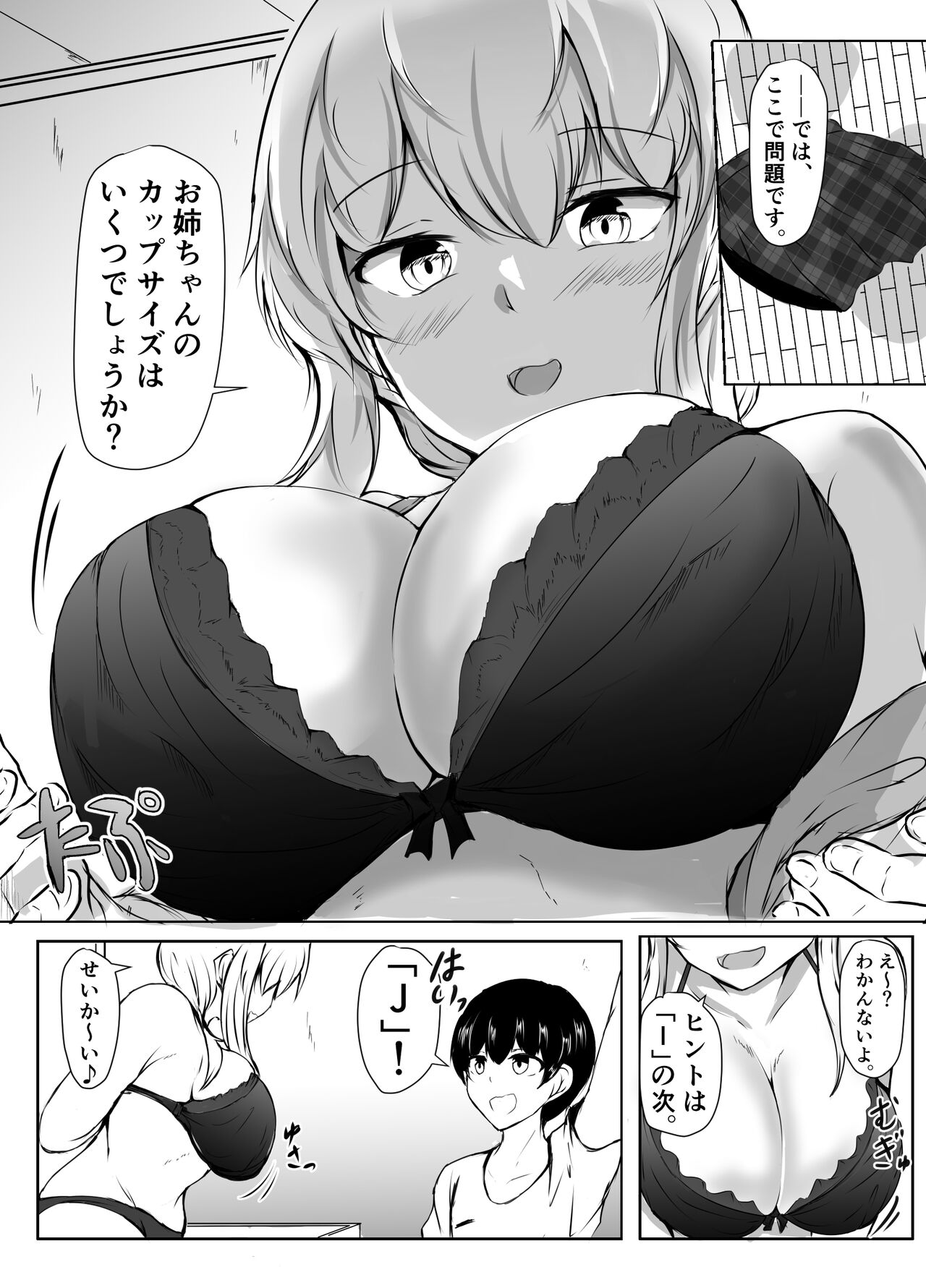 [Ishi Kenpi (Issi-13)] Nee chanto furo haitteru? image number 21