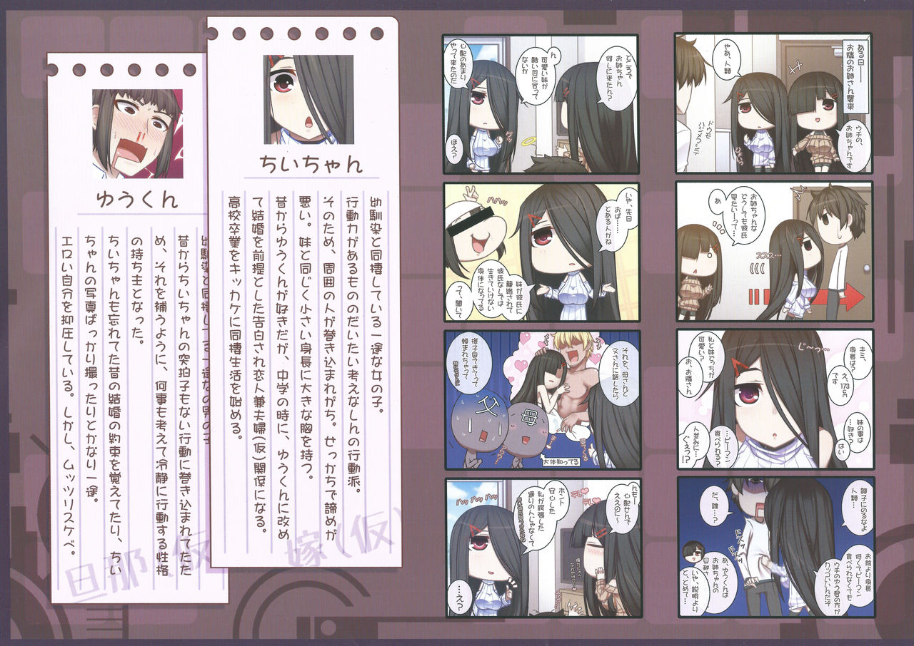 [Kuroko Logic (Kokuyouseki)] Otonari (no sananajimi) san to ◯◯ Suru Hanashi!! imagen número 2