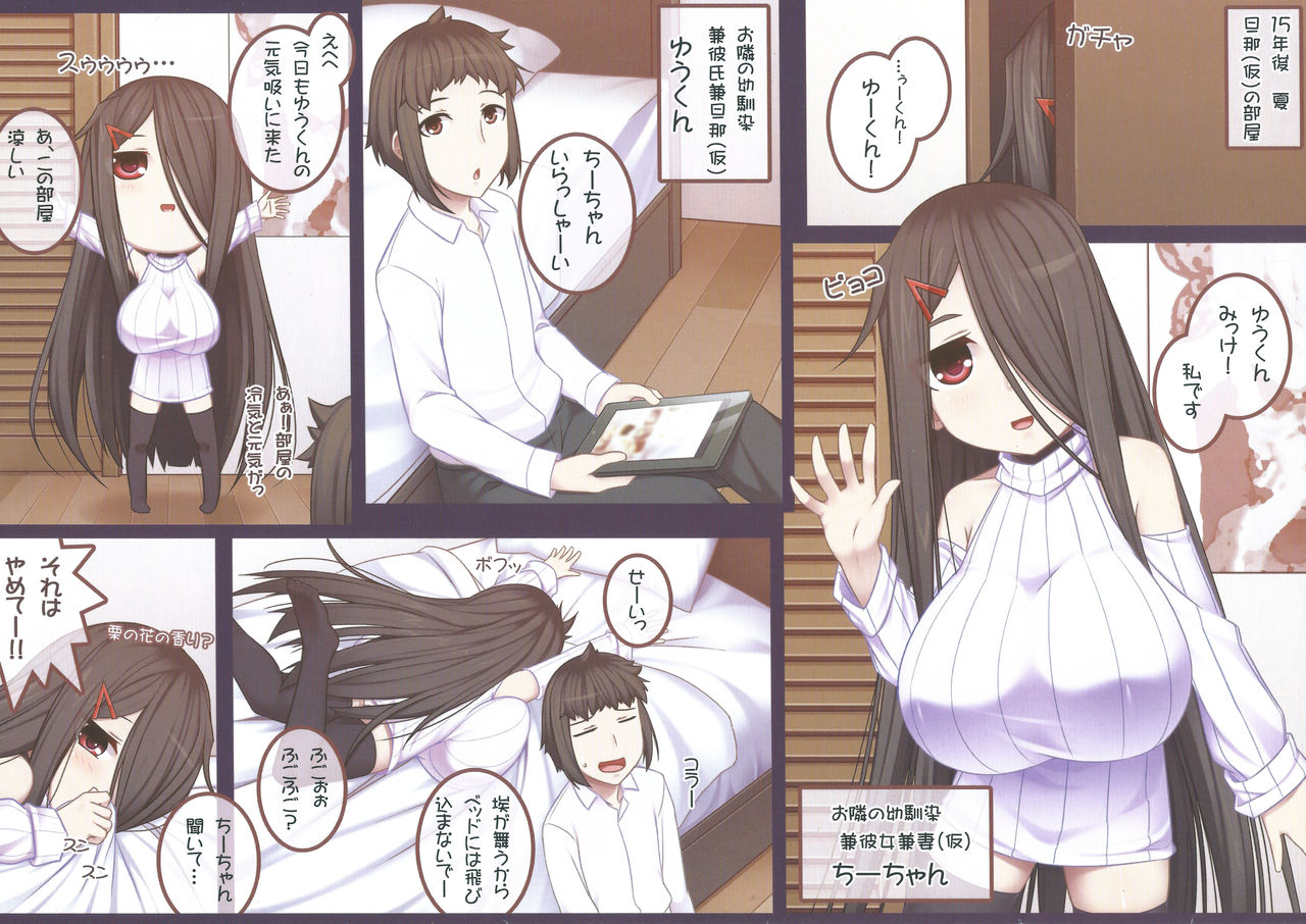 [Kuroko Logic (Kokuyouseki)] Otonari (no sananajimi) san to ◯◯ Suru Hanashi!! imagen número 4