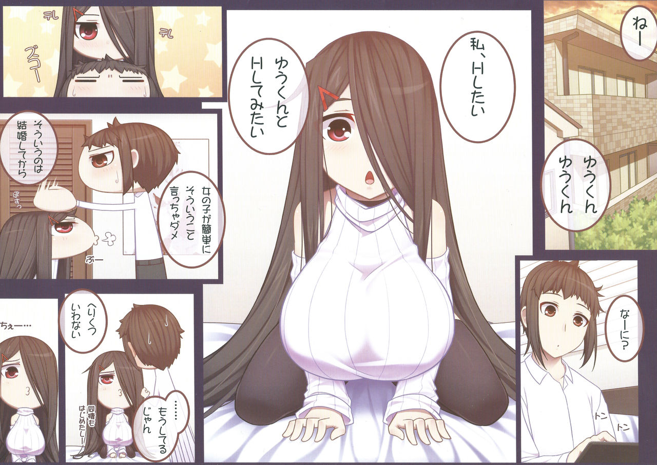 [Kuroko Logic (Kokuyouseki)] Otonari (no sananajimi) san to ◯◯ Suru Hanashi!! imagen número 5