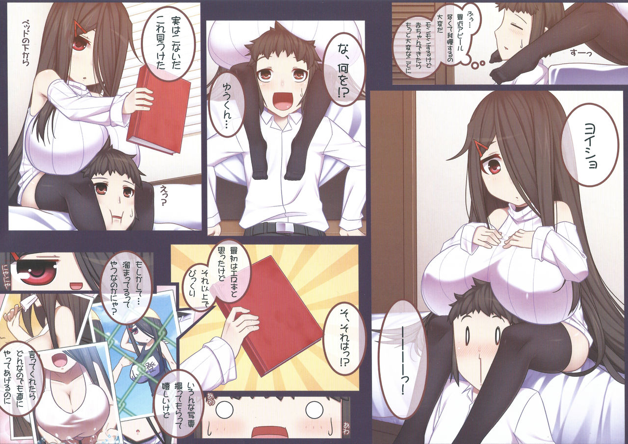 [Kuroko Logic (Kokuyouseki)] Otonari (no sananajimi) san to ◯◯ Suru Hanashi!! imagen número 6