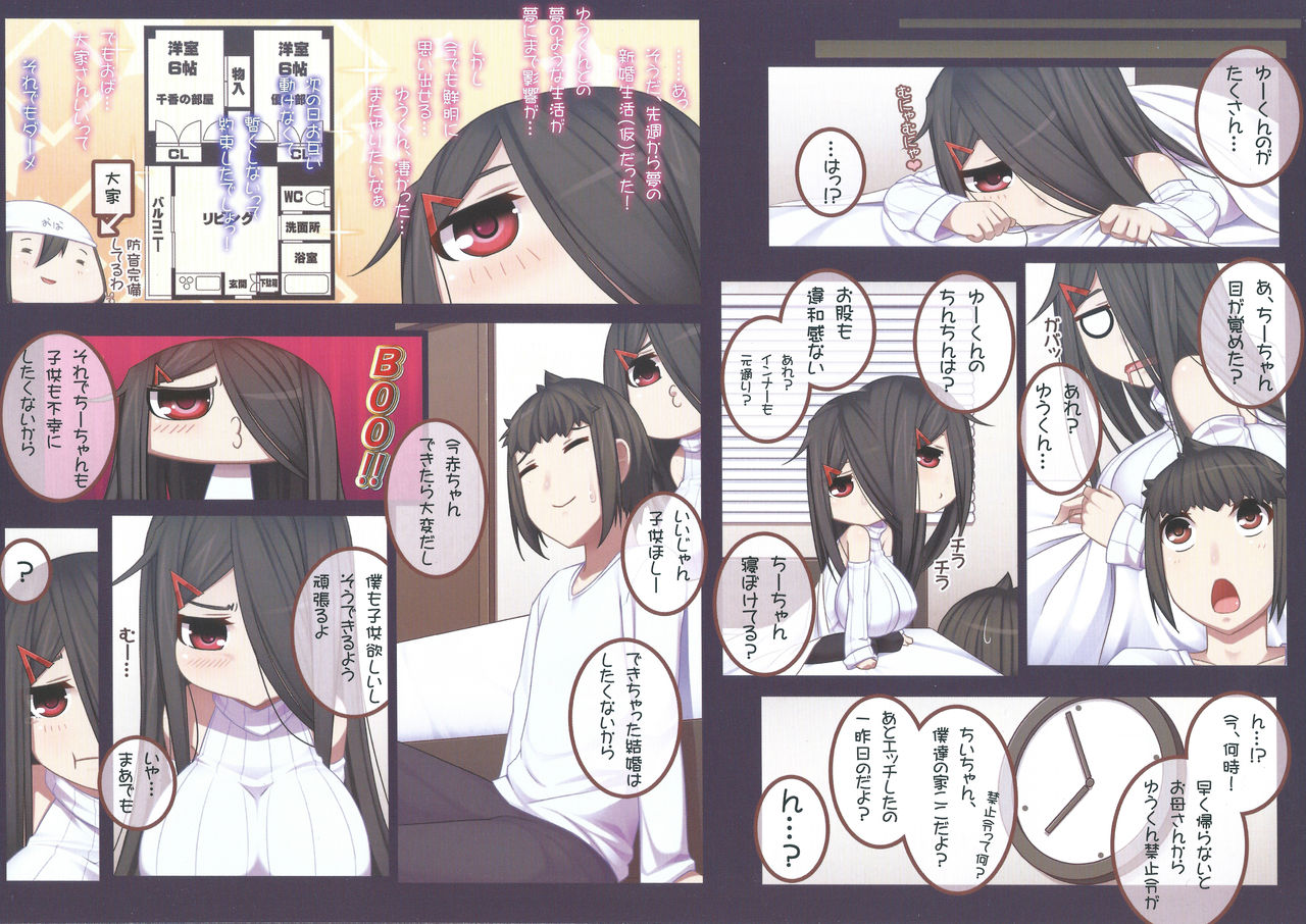 [Kuroko Logic (Kokuyouseki)] Otonari (no sananajimi) san to ◯◯ Suru Hanashi!! imagen número 15