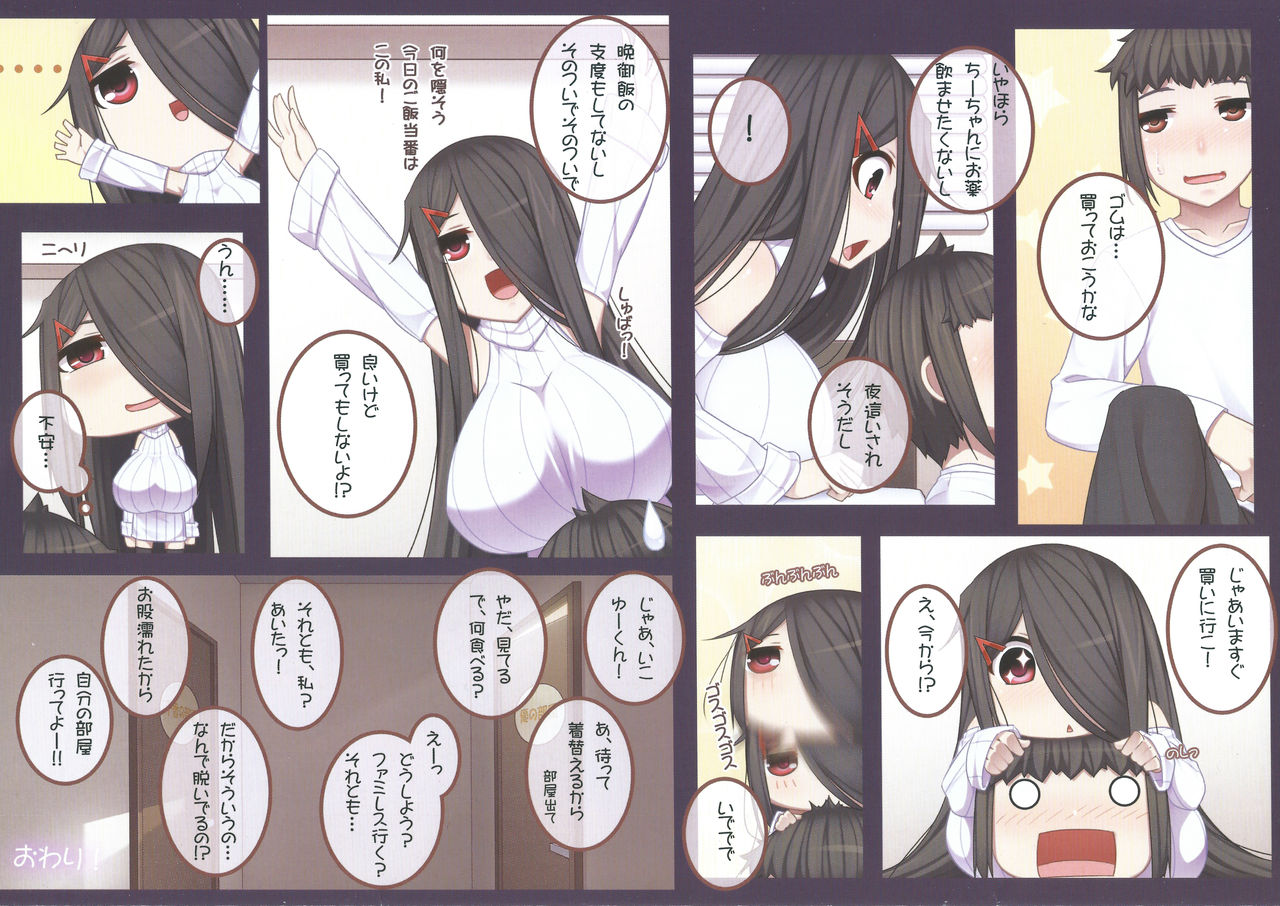 [Kuroko Logic (Kokuyouseki)] Otonari (no sananajimi) san to ◯◯ Suru Hanashi!! imagen número 16