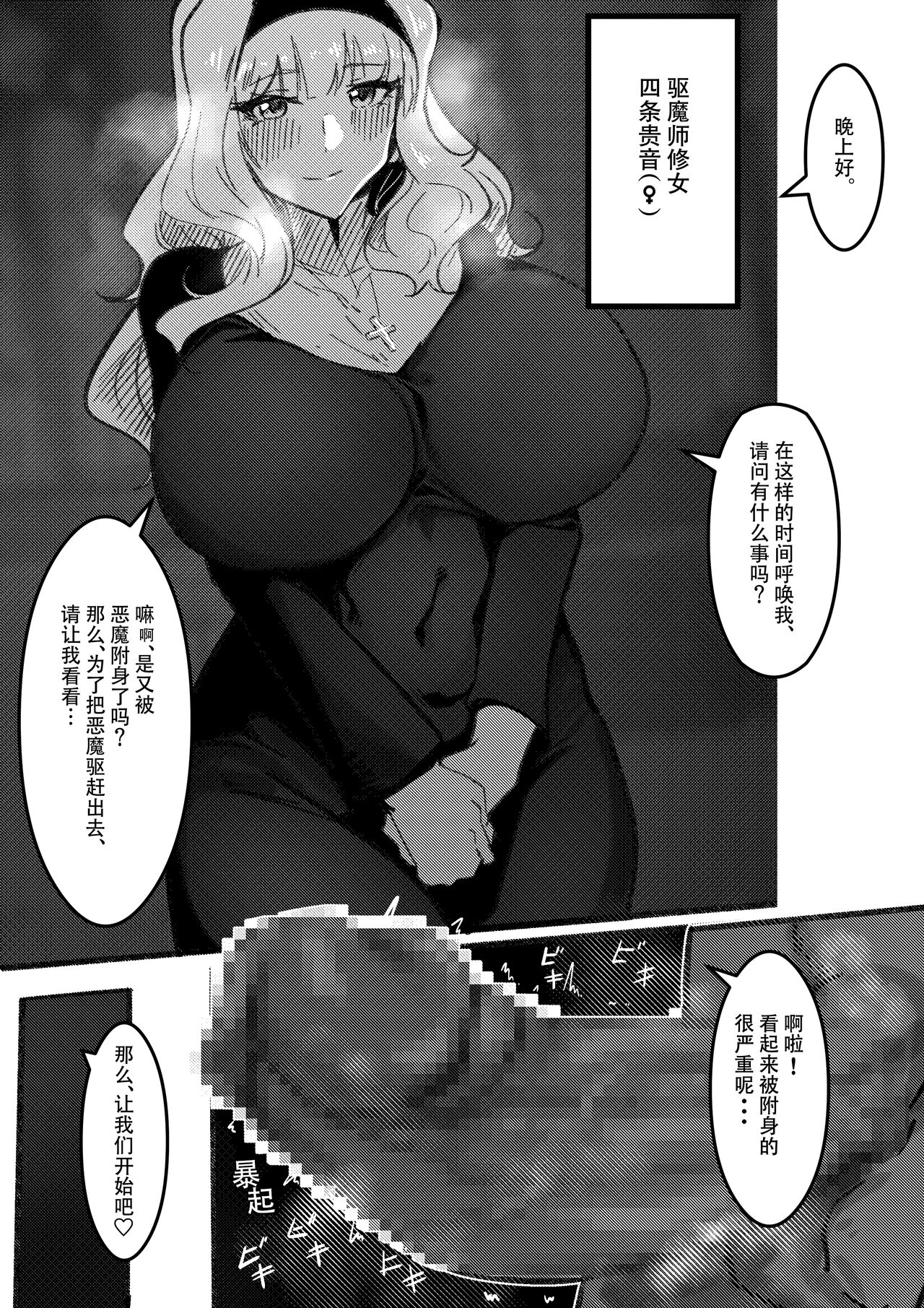 [Kumako] Sister Takane-san (THE iDOLM@STER) [Chinese] image number 1
