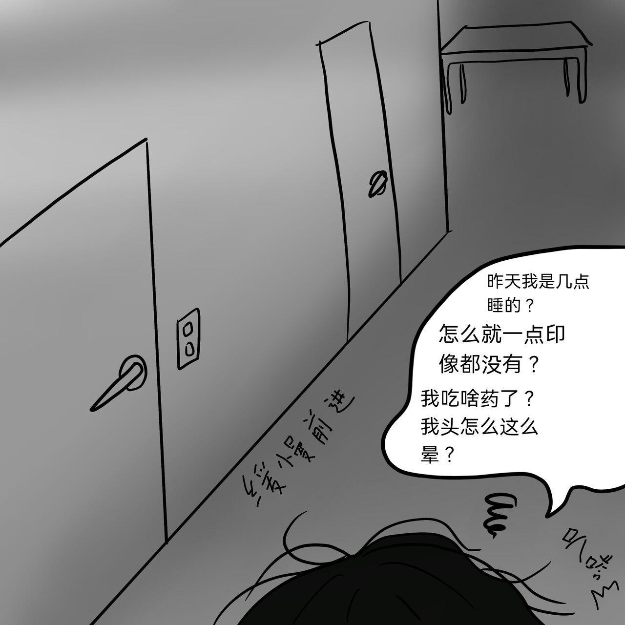 [Slatex] Dye 1 Part 2[龙华个人汉化] image number 3