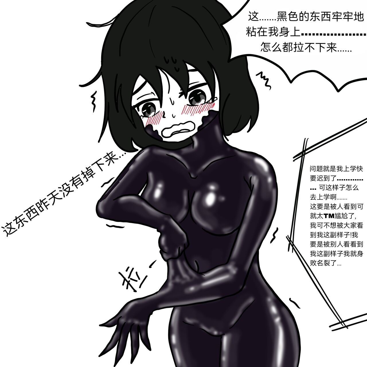 [Slatex] Dye 1 Part 2[龙华个人汉化] image number 6