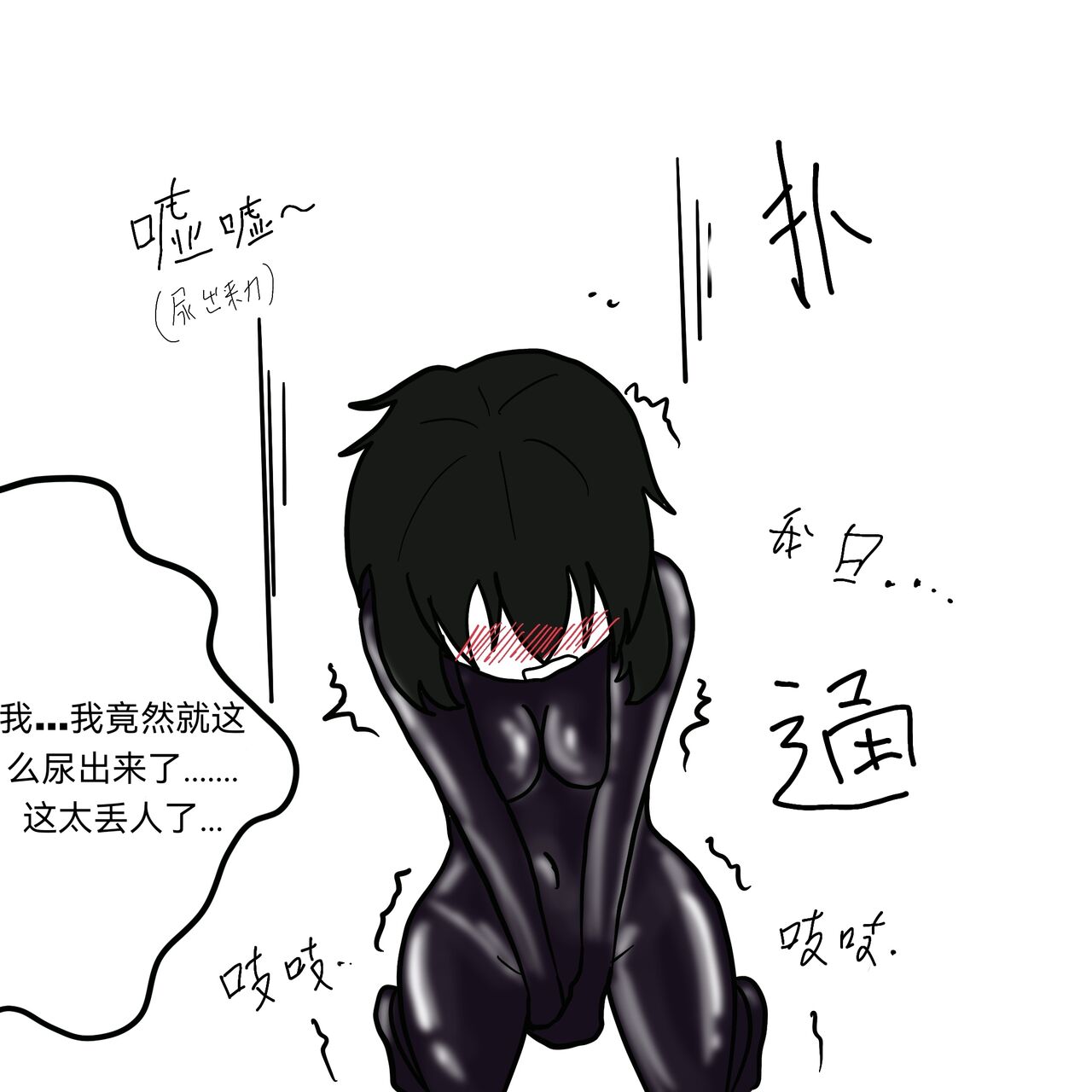 [Slatex] Dye 1 Part 2[龙华个人汉化] image number 8