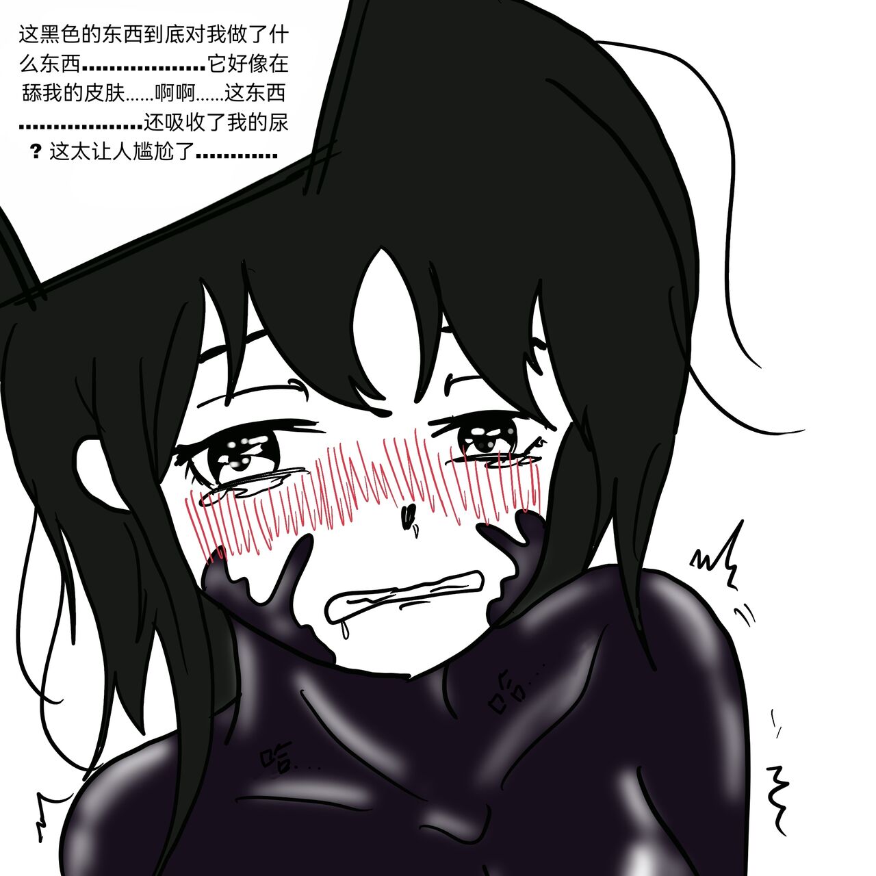 [Slatex] Dye 1 Part 2[龙华个人汉化] image number 11