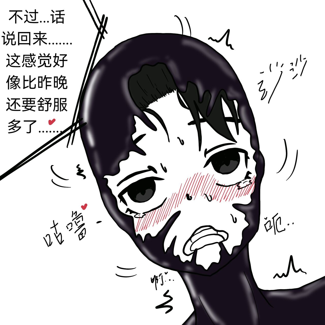 [Slatex] Dye 1 Part 2[龙华个人汉化] image number 14