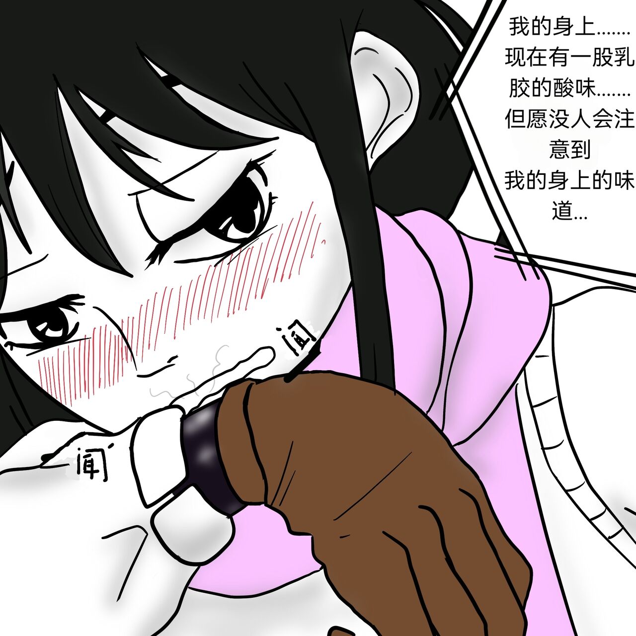 [Slatex] Dye 1 Part 2[龙华个人汉化] image number 26