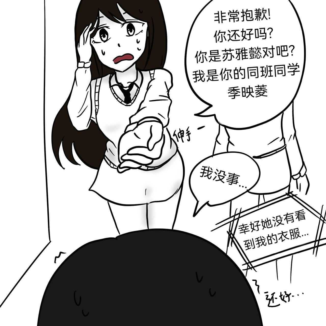 [Slatex] Dye 1 Part 2[龙华个人汉化] image number 34