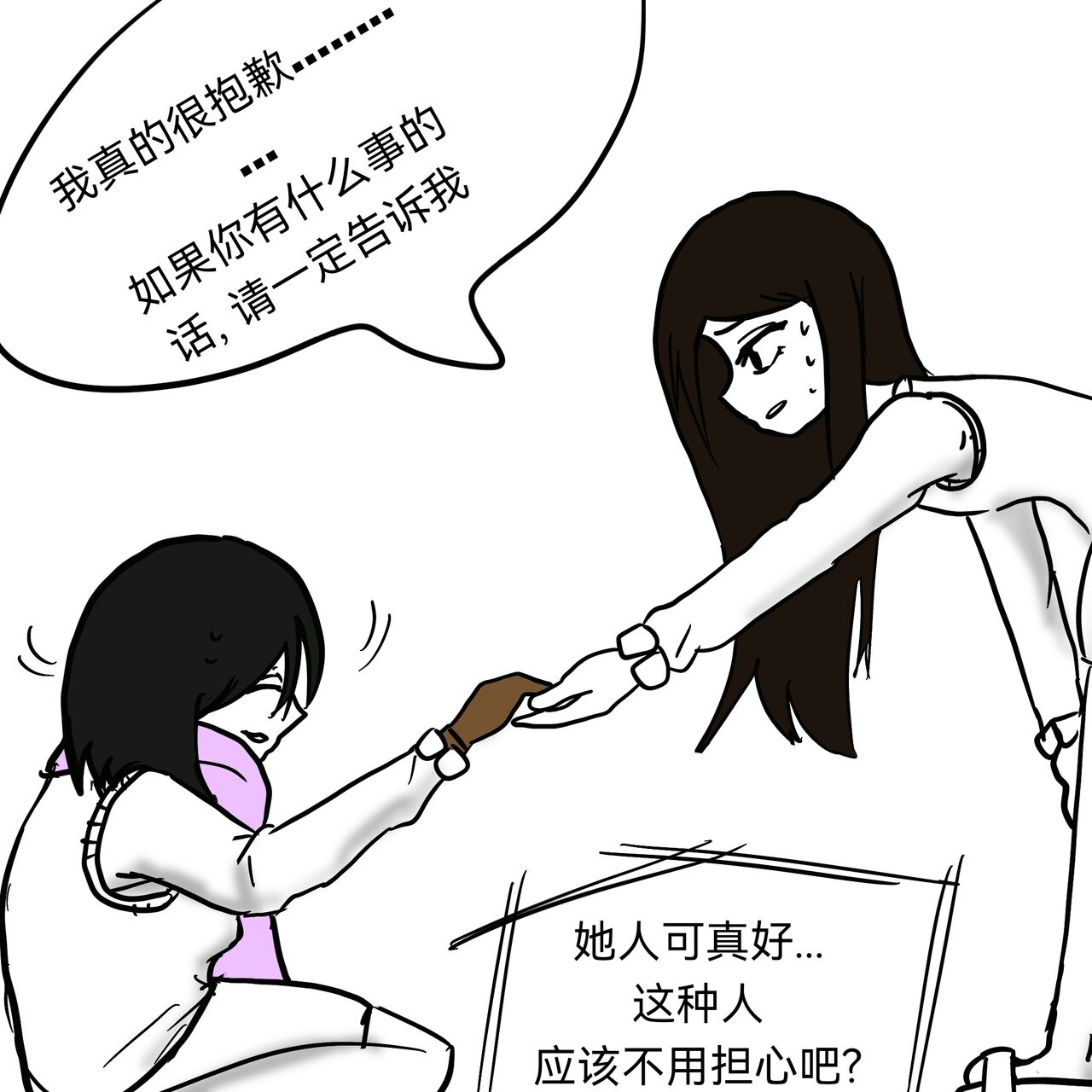 [Slatex] Dye 1 Part 2[龙华个人汉化] image number 35