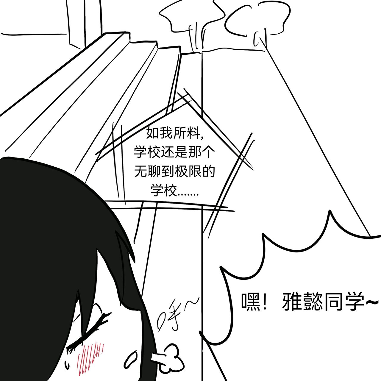 [Slatex] Dye 1 Part 2[龙华个人汉化] image number 38