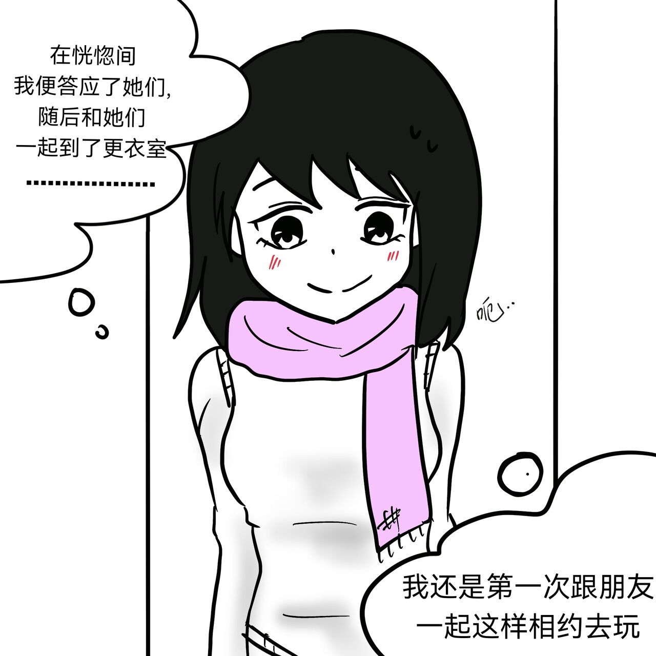 [Slatex] Dye 1 Part 2[龙华个人汉化] image number 40