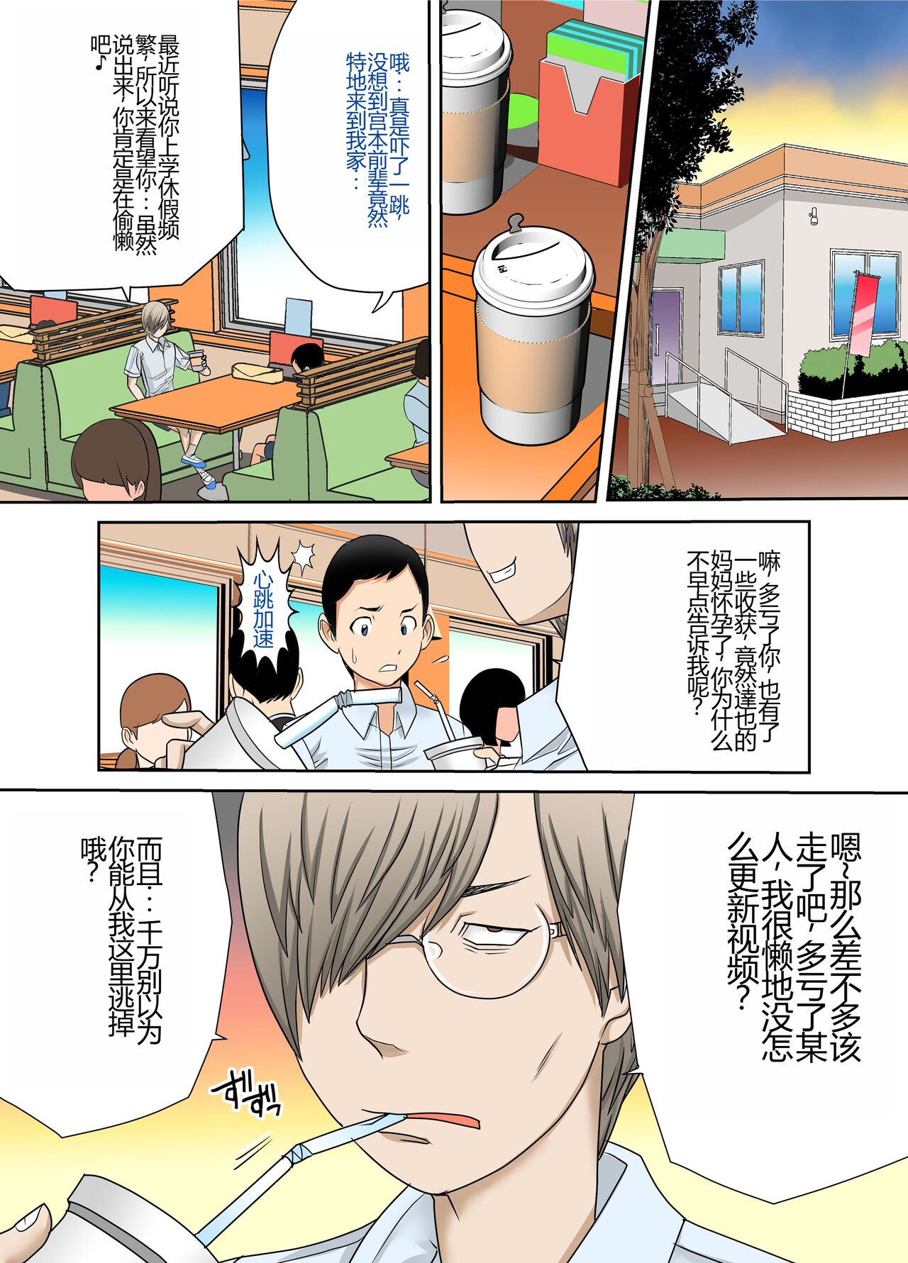 [Kirei Club] #Ninpu Kari 2 [Chinese] image number 1