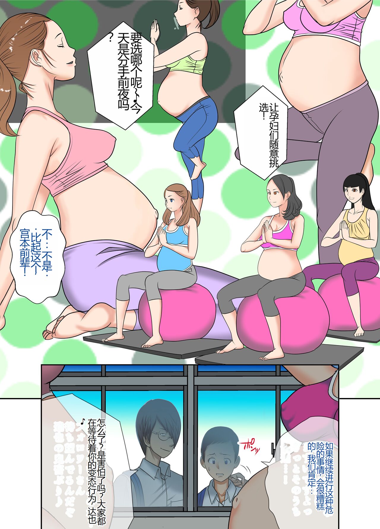 [Kirei Club] #Ninpu Kari 2 [Chinese] image number 4