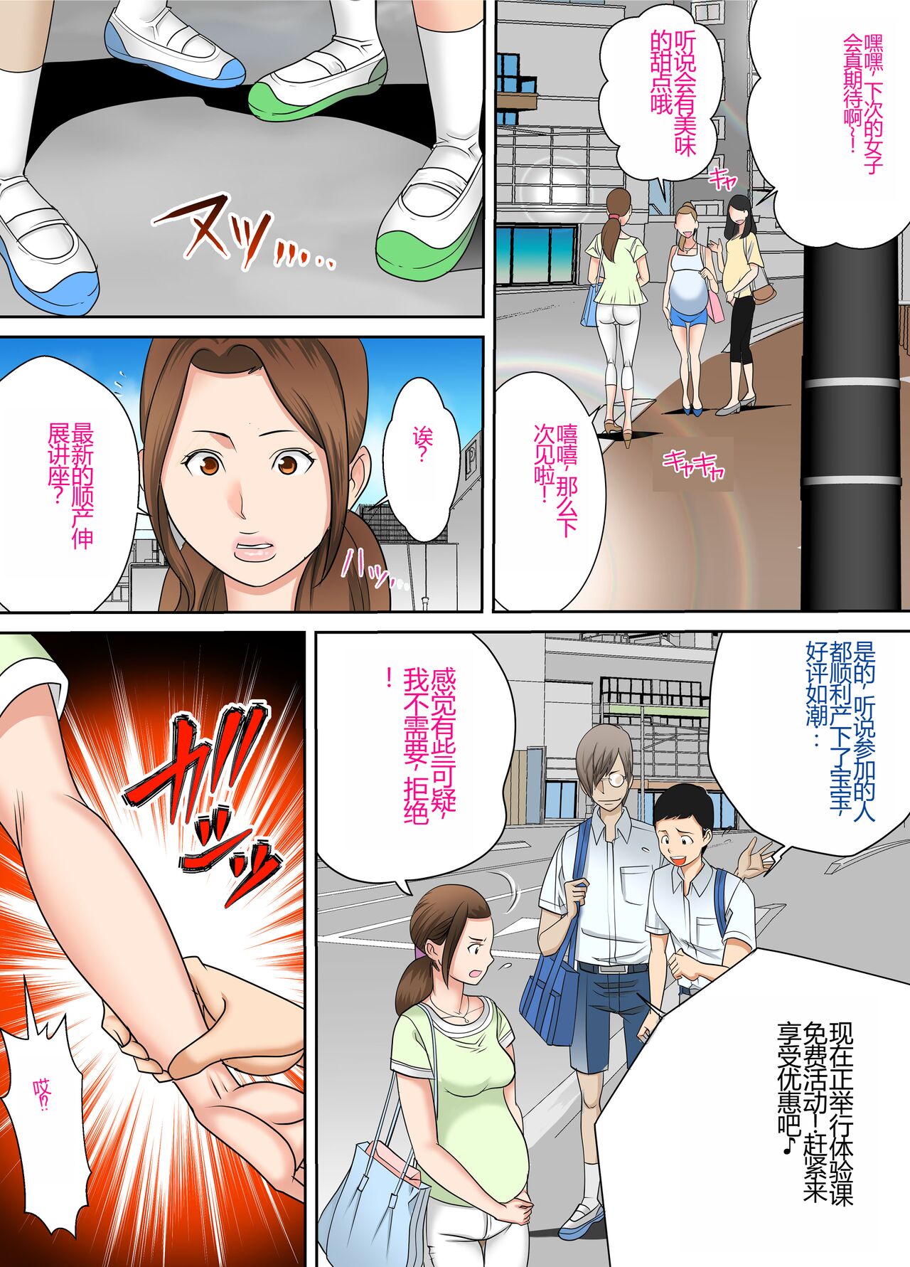 [Kirei Club] #Ninpu Kari 2 [Chinese] image number 5