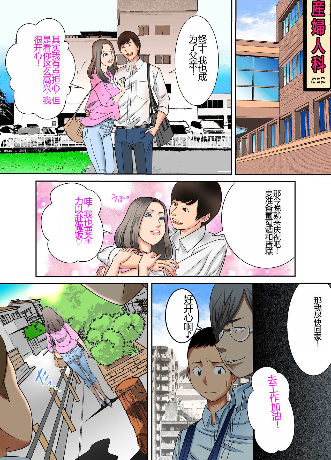 [Kirei Club] #Ninpu Kari 2 [Chinese] image number 11