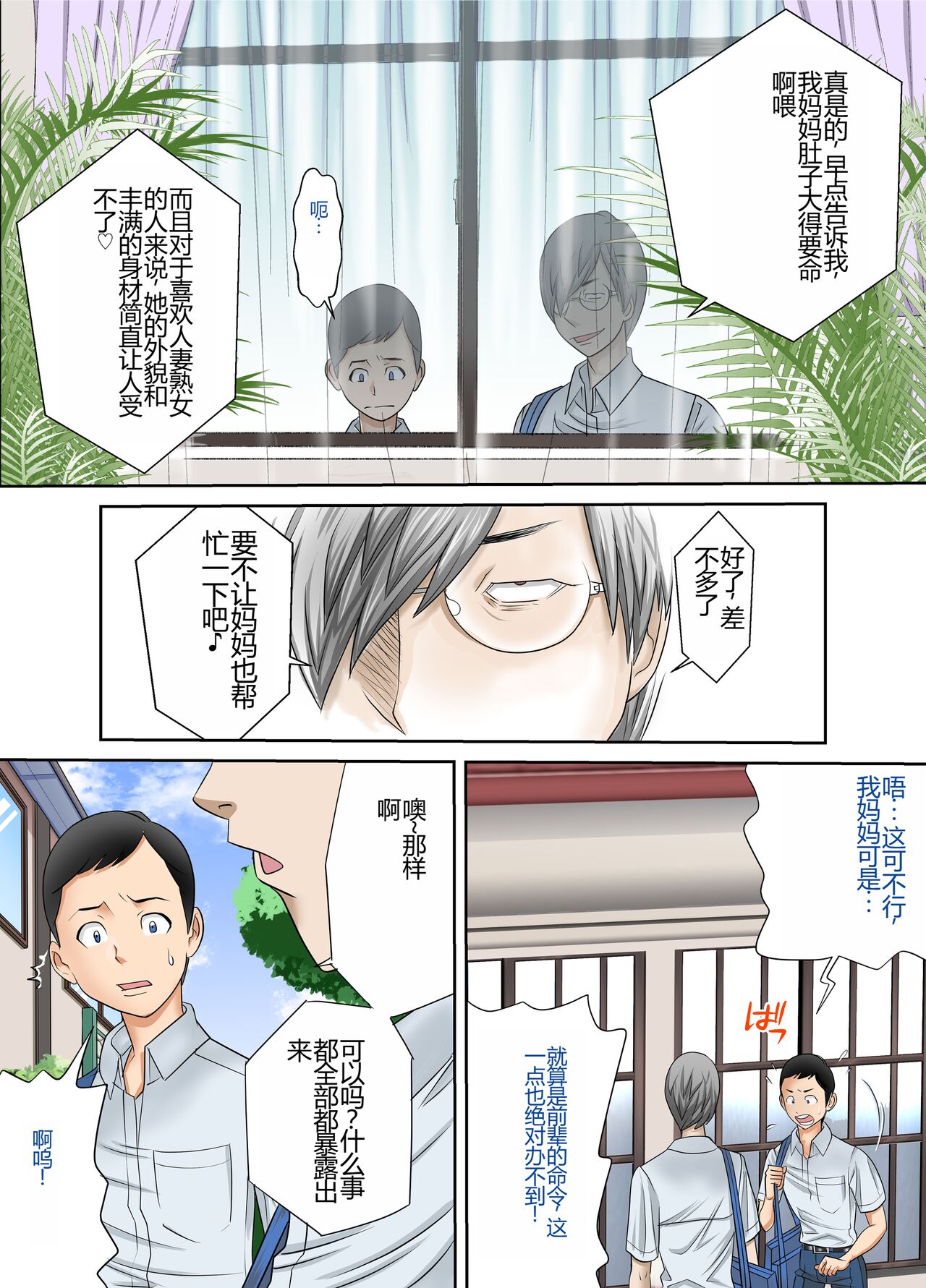 [Kirei Club] #Ninpu Kari 2 [Chinese] image number 18