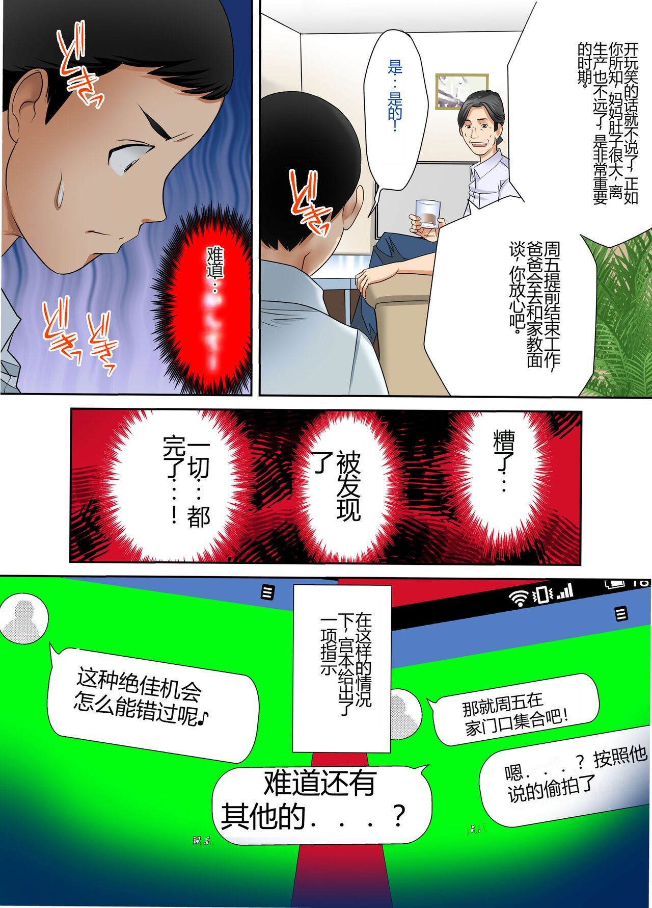 [Kirei Club] #Ninpu Kari 2 [Chinese] image number 24