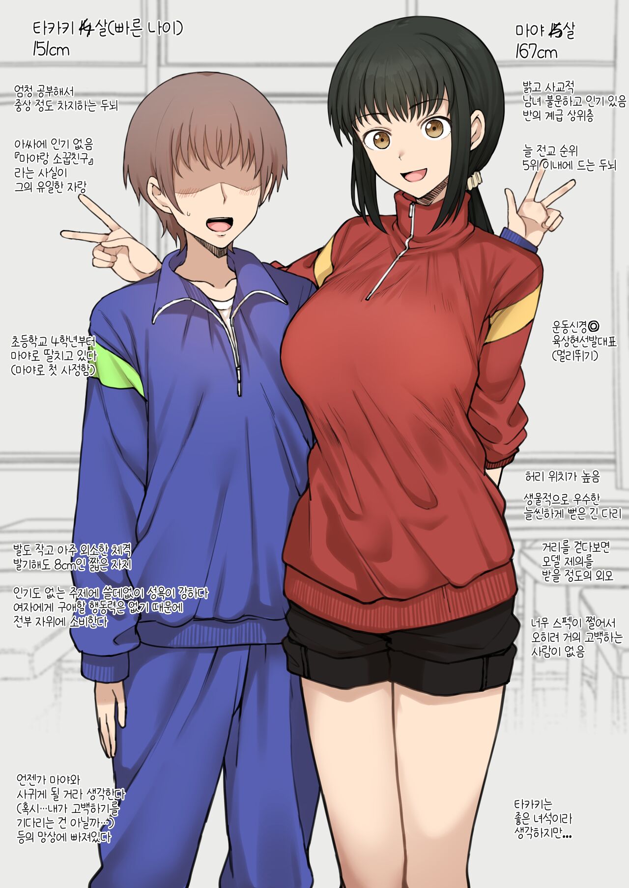 [Terasu MC] Maya [Korean] première image