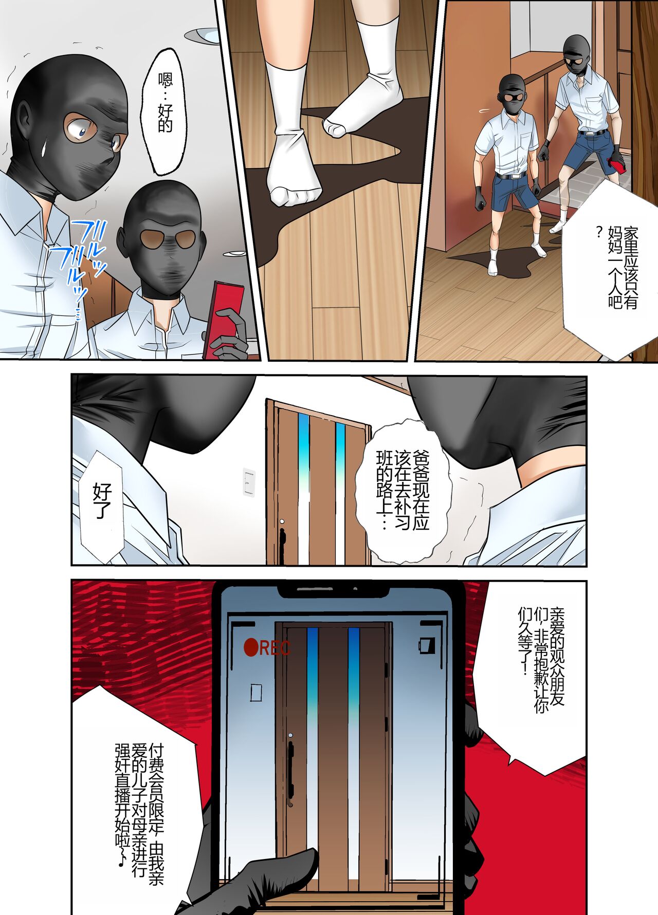 [Kirei Club] #Ninpu Kari 3 [Chinese] image number 3