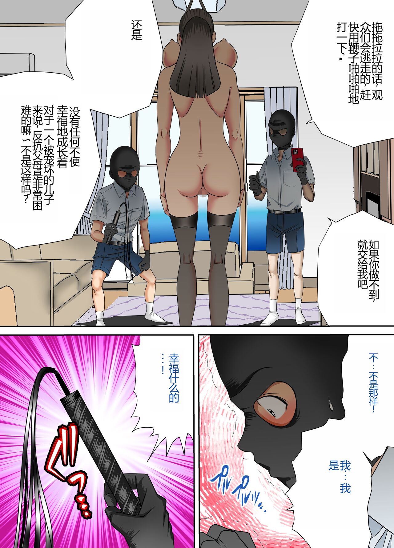 [Kirei Club] #Ninpu Kari 3 [Chinese] image number 14