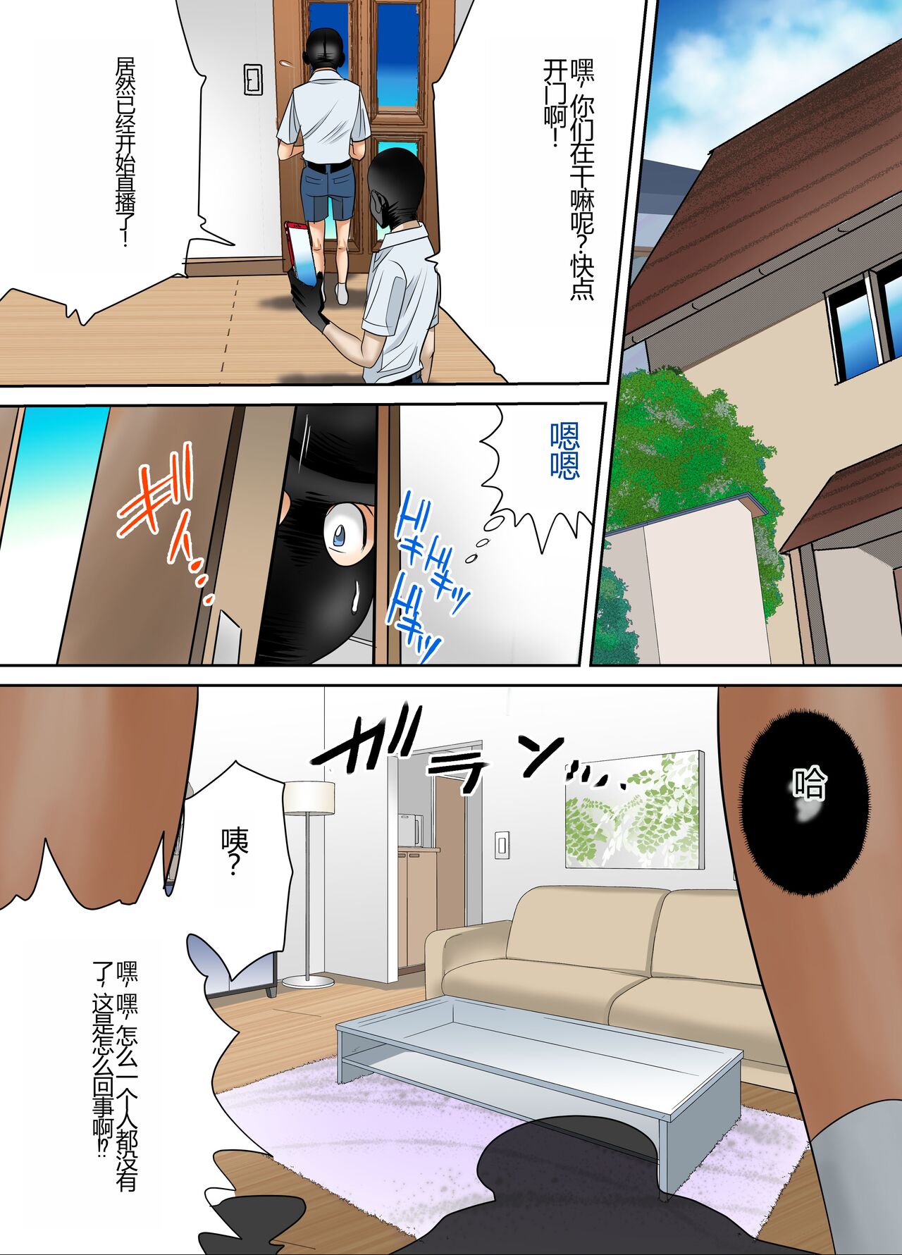 [Kirei Club] #Ninpu Kari 3 [Chinese] image number 22