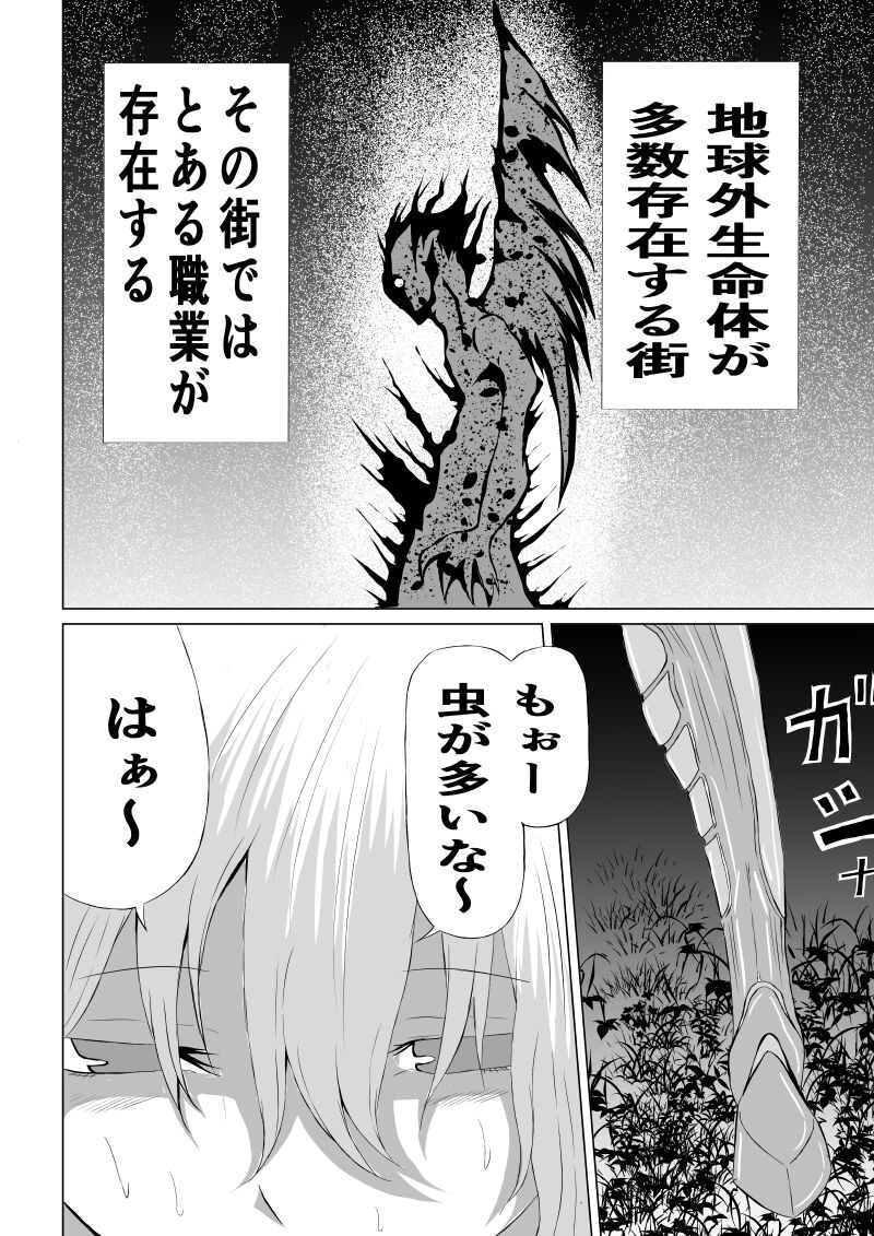 [Aries (Satomi]Rose no Haiboku -Rose and Scientist- image number 2