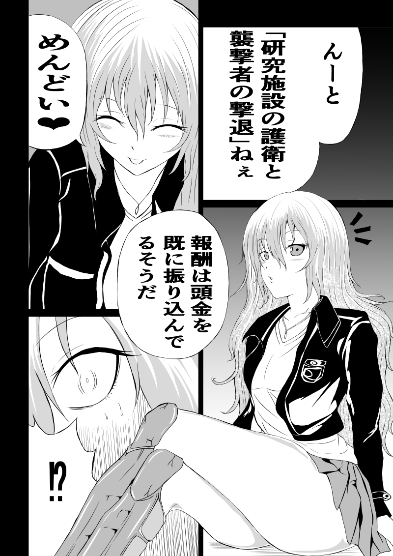 [Aries (Satomi]Rose no Haiboku -Rose and Scientist- image number 4