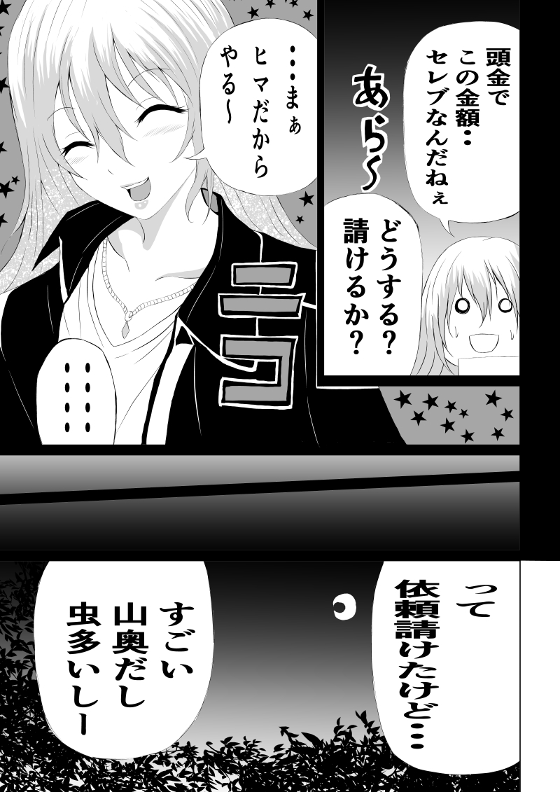 [Aries (Satomi]Rose no Haiboku -Rose and Scientist- image number 5