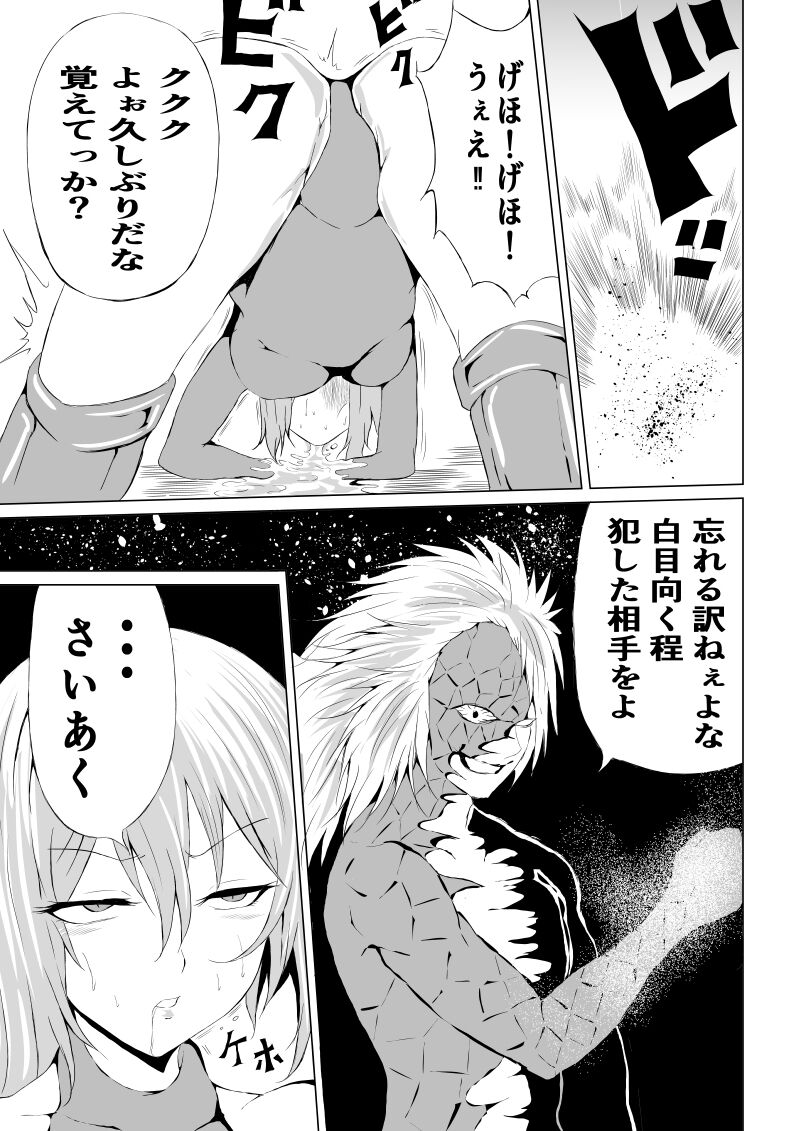 [Aries (Satomi]Rose no Haiboku -Rose and Scientist- image number 13