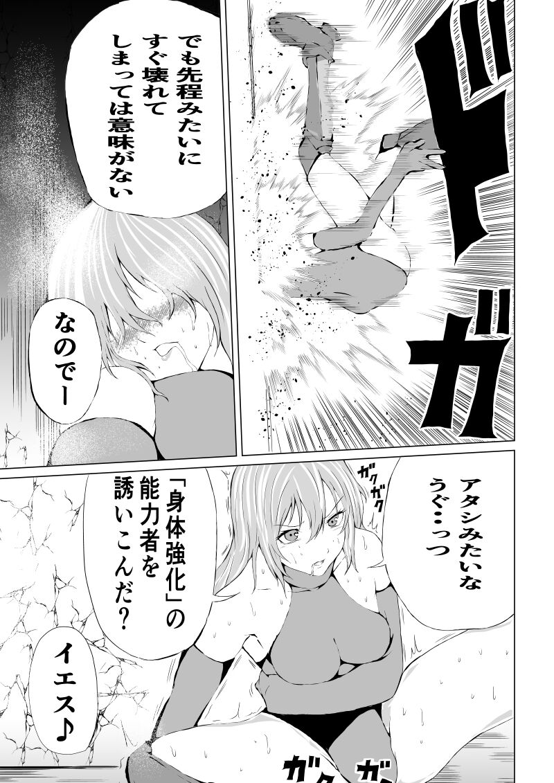 [Aries (Satomi]Rose no Haiboku -Rose and Scientist- image number 23