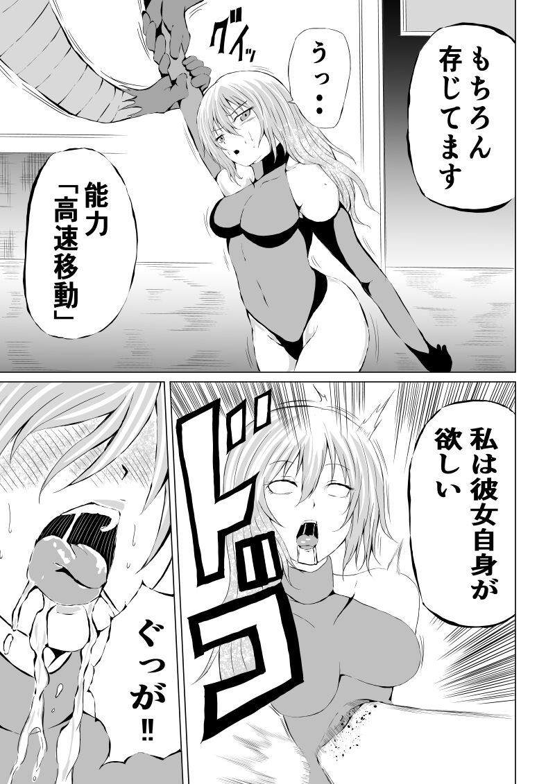 [Aries (Satomi]Rose no Haiboku -Rose and Scientist- image number 31