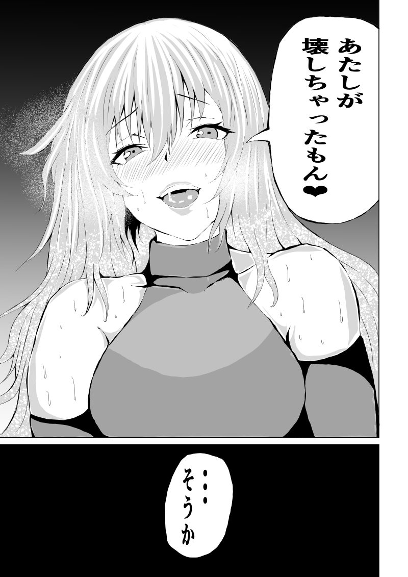 [Aries (Satomi]Rose no Haiboku -Rose and Scientist- image number 33