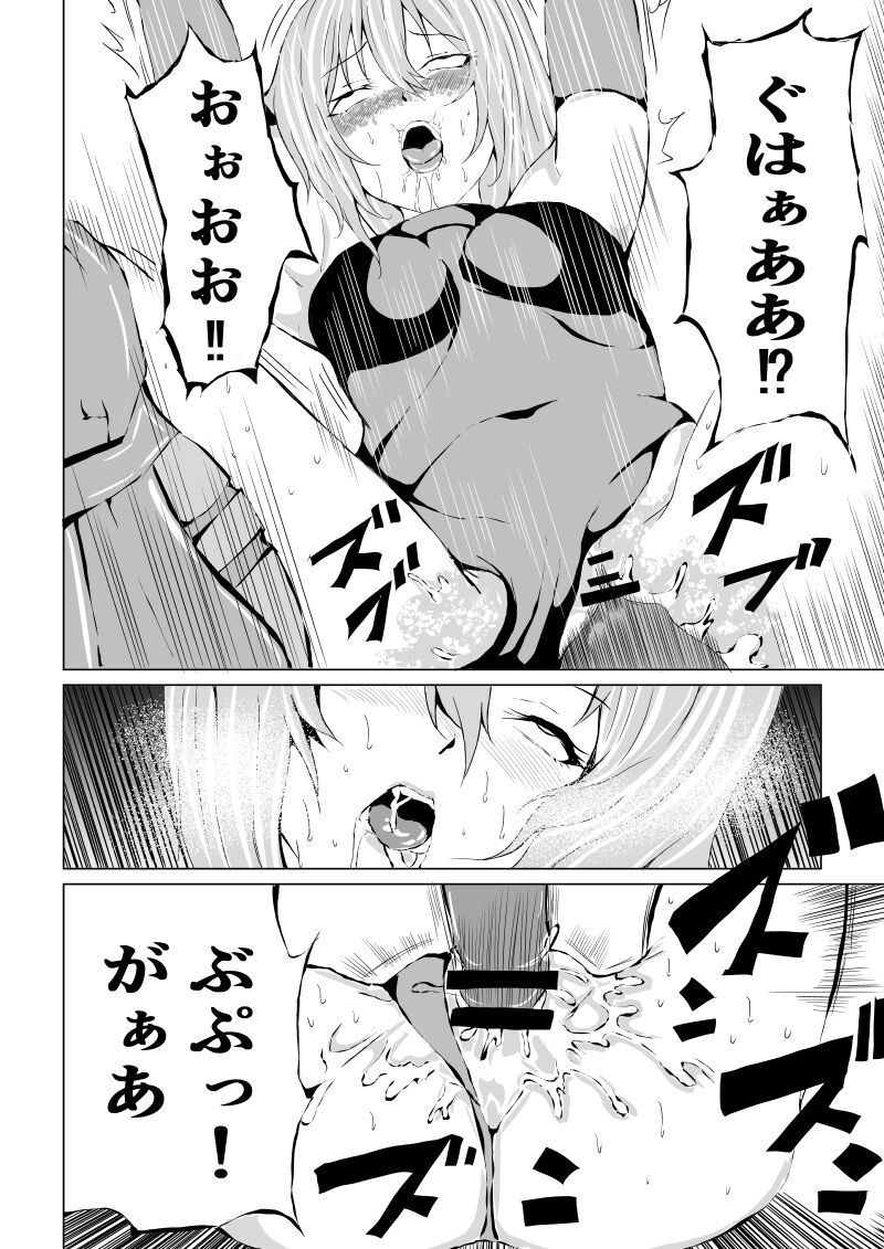 [Aries (Satomi]Rose no Haiboku -Rose and Scientist- image number 36