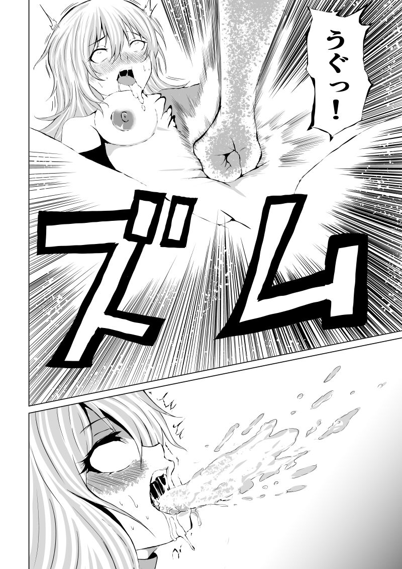 [Aries (Satomi]Rose no Haiboku -Rose and Scientist- image number 38