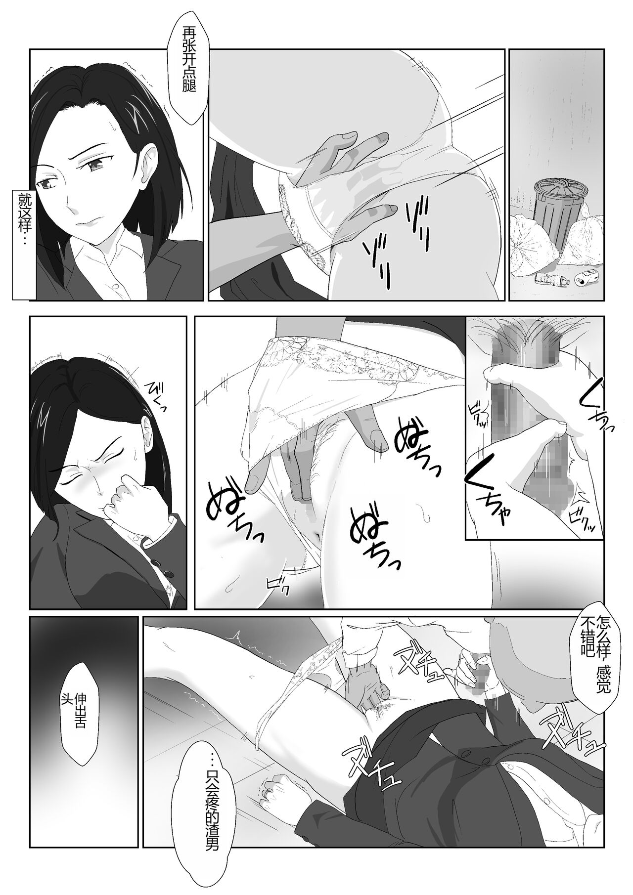 [Kiyama Haru] BariCare Kaa-san ga DQN ni Netorareta 2 [Chinese] image number 16